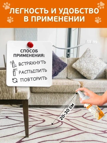 Спрей Animal Play Отучение гадить коррекции поведения для собак и кошек, 200 мл фото 3
