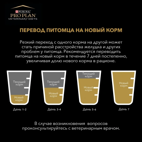 Влажный корм Purina Pro Plan Veterinary Diets NF Renal Function для взрослых собак при патологии почек, 400 г фото 3