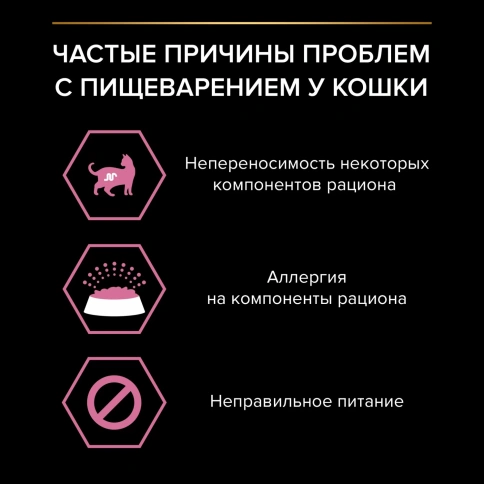 Влажный корм PRO PLAN Nutri Savour Turkey & Lamb для взрослых кошек с чувствительным пищеварением или особыми предпочтениями в еде, с индейкой в соусе, с ягненком в соусе MIX набор, 85 г фото 3