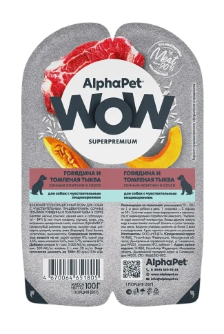 Влажный корм ALPHAPET WOW Superpremium Beef & Pumpkin ламистер для собак, с чувствительным пищеварением, с говядиной и тыквой, 100 г фото 1