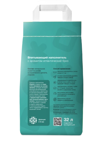 Наполнитель Organix впитывающий для кошачьего туалета, с ароматом атлантический бриз, 32 л фото 2