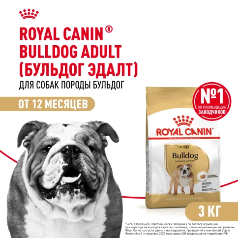 Сухой корм Royal Canin Bulldog Adult для собак породы английский бульдог, 3 кг фото 1