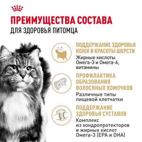 Сухой корм Royal Canin Siberian для кошек, 400 г фото 3