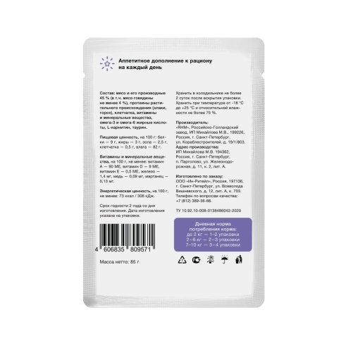 Влажный корм Organix Preventive Line Beef для стерилизованных кошек говядина в желе, 85 г фото 2