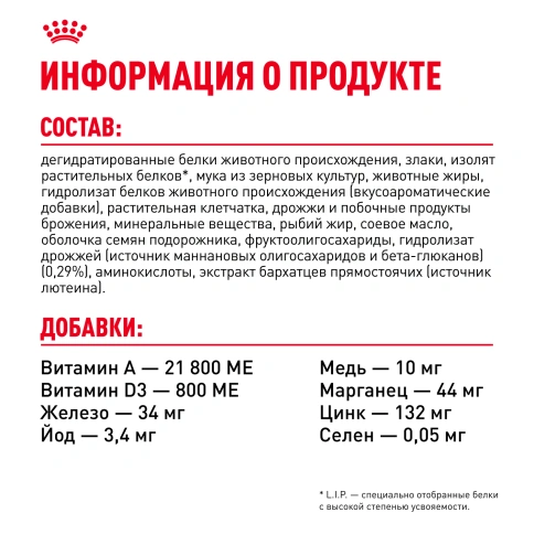 Сухой корм Royal Canin Kitten для котят, 10 кг фото 9