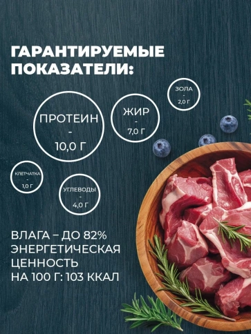 Влажный корм Родные корма Lamb для кошек, ягненок по-княжески, 410 г фото 3
