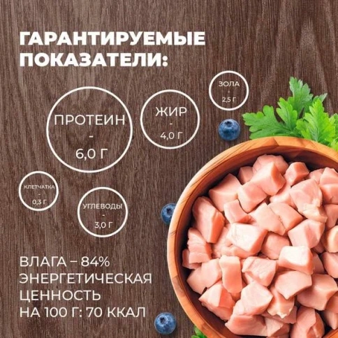 Влажный корм Родные корма для собак, гусиные кусочки в соусе по-старорусски, 970 г фото 3