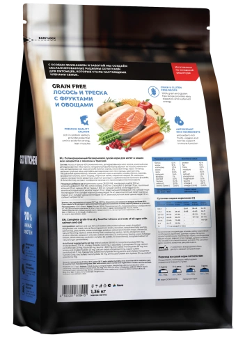 Сухой корм GO'KITCHEN для котят и кошек всех возрастов с лососем и треской, 1.36 кг фото 3