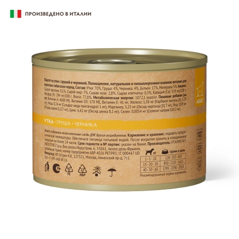Влажный корм Grandorf Duck, Pear & Blueberry для собак, паштет из утки с грушей и черникой, 200 г фото 2