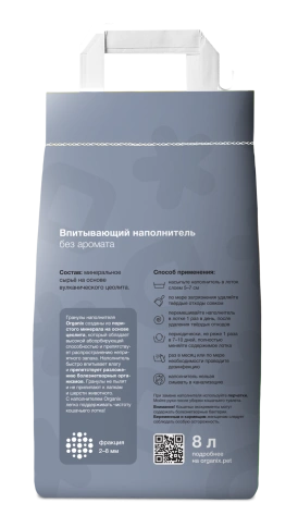 Наполнитель Organix для кошачьего туалета, впитывающий для кошачьего туалета, без аромата, 8 л фото 2