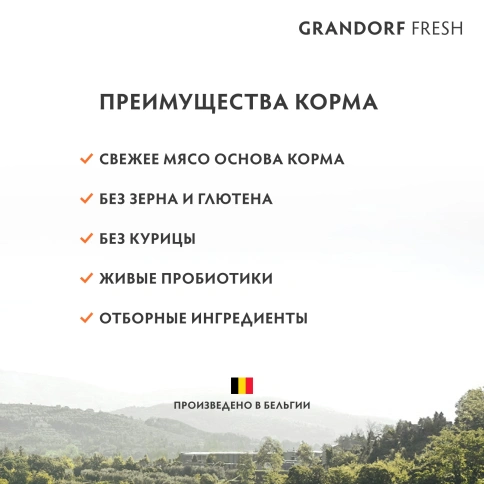 Сухой корм Grandorf Fresh Dog для взрослых собак средних и крупных пород диетическая формула для особо аллергичных собак утка с бататом 1 кг фото 3