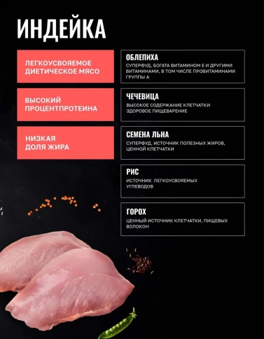 Сухой корм Одно Мясо Turkey для щенков, с мясом, с индейкой, 2 кг фото 3