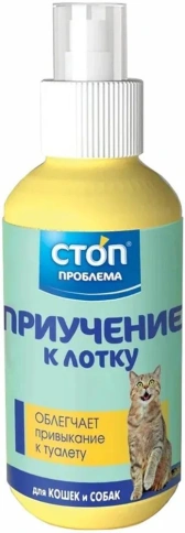 Спрей Stop-Проблема приучение к лотку для собак и кошек, 120 мл фото 1