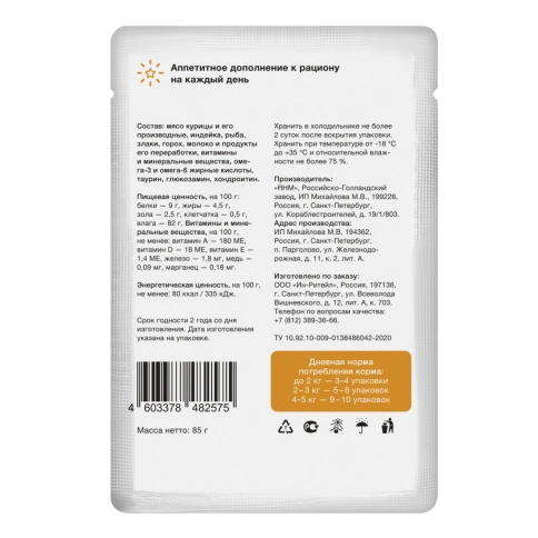 Влажный корм Organix Preventive Line Turkey для котят индейка в соусе, 85 г фото 2