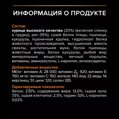 Сухой корм PRO PLAN Chicken для взрослых собак крупных пород с мощным телосложением, с высоким содержанием курицы, 18 кг фото 6