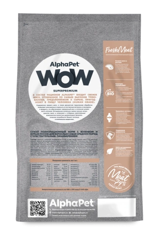 Сухой корм ALPHAPET WOW Superpremium Lamb & Brown Rice для взрослых собак средних пород с чувствительным пищеварением, с ягненком и бурым рисом, 15 кг фото 2