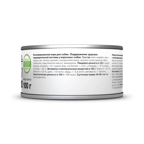 Влажный корм Organix Preventive Line Gastrointestinal для взрослых собак для поддержание здоровья пищеварительной системы, 100 г фото 2