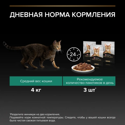 Влажный корм PRO PLAN Beef для взрослых кошек, с говядиной в соусе, 85 г фото 4