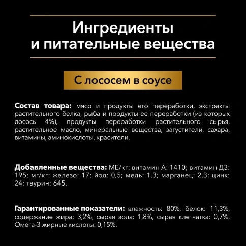 Влажный корм PRO PLAN Salmon для взрослых собак с чувствительным пищеварением, с лососем в соусе, 85 г фото 3