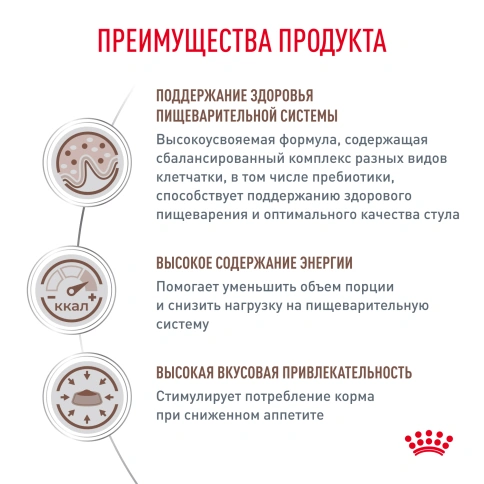 Влажный диетический корм Royal Canin Gastrointestinal для кошек при расстройствах пищеварения, пауч, 85 г фото 2