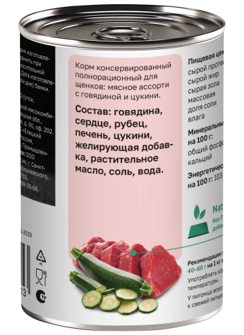 Влажный корм Organix Preventive Line Meat Assortment & Beef для щенков Мясное ассорти, с говядиной и цукини, 400 г фото 2