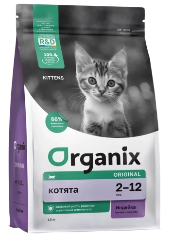 Сухой корм Organix Kitten Turkey & Vegetables для котят, с индейкой, фруктами и овощами, 1,5 кг фото 1
