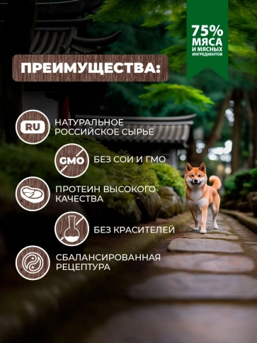 Влажный корм Родные корма Mutton & Giblets для собак, баранина с потрошками в желе по-восточному, 410 г фото 2