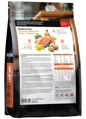Сухой корм GO'KITCHEN для щенков и собак всех возрастов для чувствительного пищеварения с лососем и морской рыбой, 5.44 кг фото 1