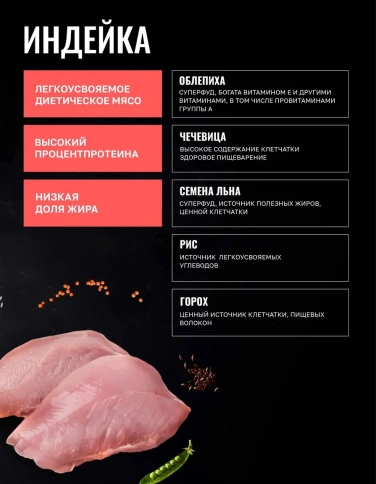 Сухой корм Одно Мясо Turkey для взрослых собак малых пород с мясом, с индейкой, 800 г фото 3