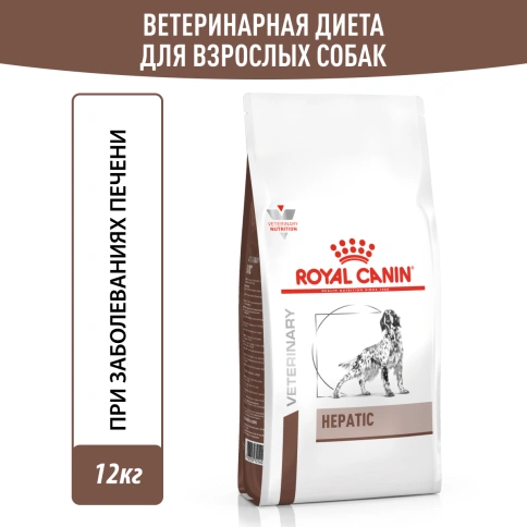 Сухой корм Royal Canin Hepatic для собак, 12 кг фото 11