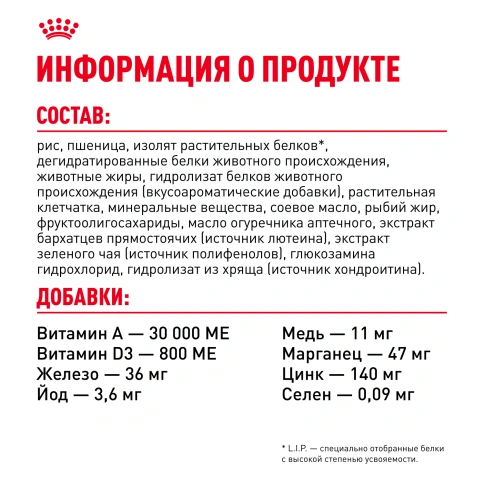 Сухой корм Royal Canin Chihuahua Adult для собак породы чихуахуа, 3 кг фото 7
