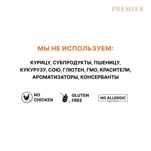Сухой корм Premier Dog Turkey Adult Mini для собак мелких пород, 1 кг фото 5