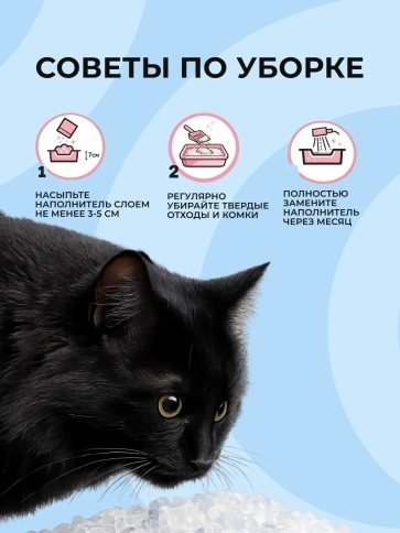 Наполнитель СиСиКэт для кошачьих туалетов, впитывающий силикагелевый, 7,6 л фото 5