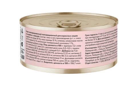 Влажный корм FLORIDA Turkey & Cranberry для взрослых кошек из индейки с клюквой, 100 г фото 2