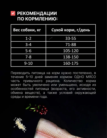 Сухой корм Одно Мясо White Fish для взрослых собак малых пород, с белой рыбой, 800 г фото 4