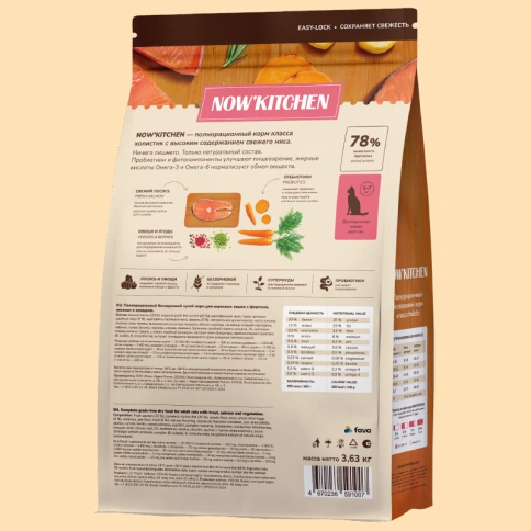 Сухой корм NOW'KITCHEN Fresh Adult Trout, Salmon & Vegetables для взрослых кошек со свежей форелью, лососем и овощами, 3,63 кг фото 2
