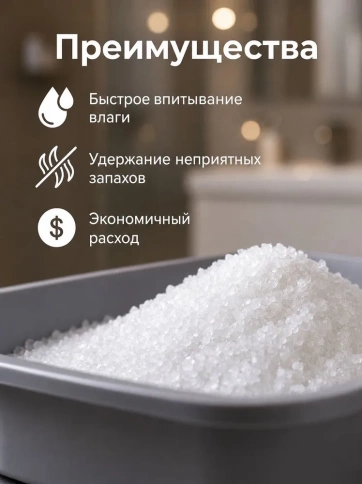 Наполнитель Homecat для кошачьих туалетов, Стандарт силикагелевый без запаха, 12,5 л фото 3