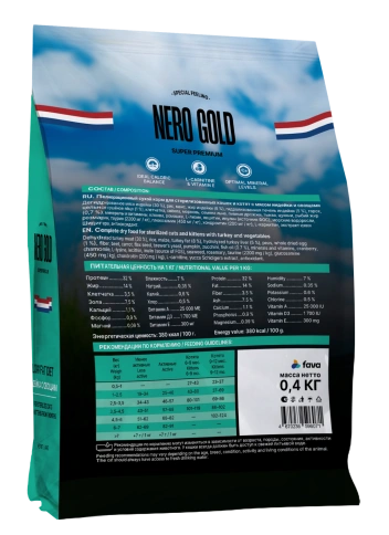Сухой корм NERO GOLD Sterilised Turkey & Vegetables для стерилизованных кошек и котят, с мясом индейки и овощами, 400 г фото 2
