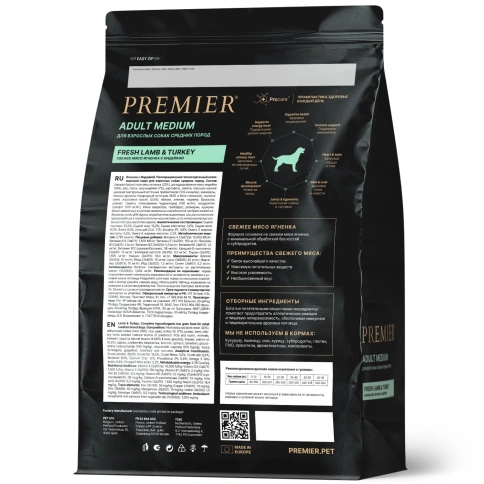 Сухой корм Premier Dog Lamb & Turkey Adult Medium для собак средних пород, 10 кг фото 2