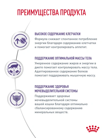 Сухой корм Royal Canin Neutered Satiety Balance для кастрированных котов и стерилизованных кошек до 7 лет, 3.5 кг фото 25