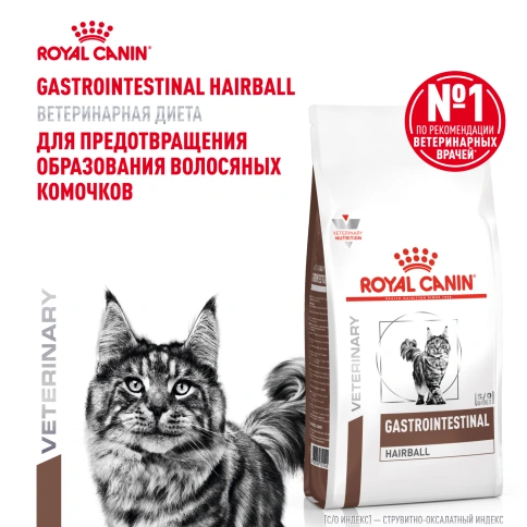 Сухой корм Royal Canin Gastrointestinal Hairball для кошек, 2 кг фото 14