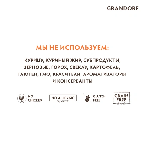 Сухой корм Grandorf Rabbit & Turkey Med & Maxi для взрослых собак средних и крупных пород, 3 кг фото 5