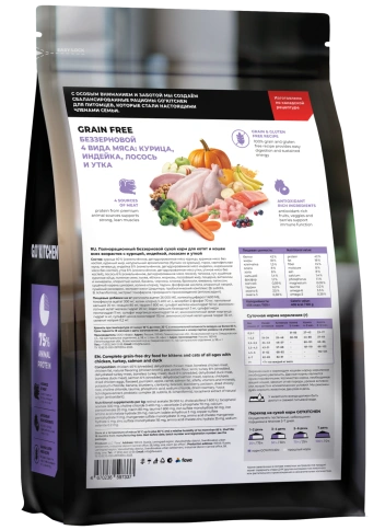 Сухой корм Go'Kitchen Chicken, Turkey, Salmon & Duck для котят и кошек всех возрастов, с курицей, с курицей, индейкой, лососем и уткой, 400 г фото 2