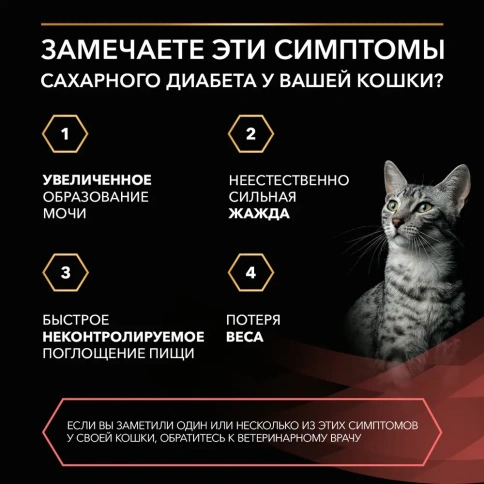 Влажный корм PRO PLAN Veterinary Diets DM Diabetes Management Chicken для кошек, диетический при диабете, с курицей, 85 г фото 2