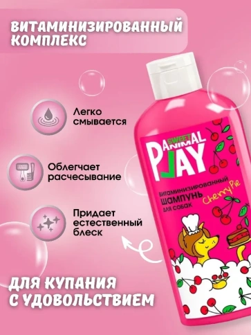 Шампунь Animal Play Sweet Витаминизированный для собак и кошек вишневый пай, 300 мл фото 2