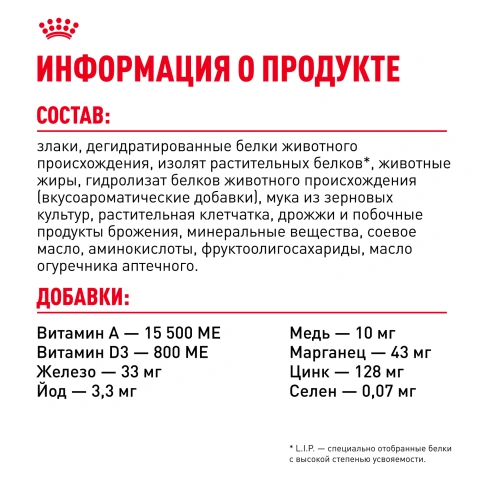 Сухой корм Royal Canin Savour Exigent для кошек, 4 кг фото 7