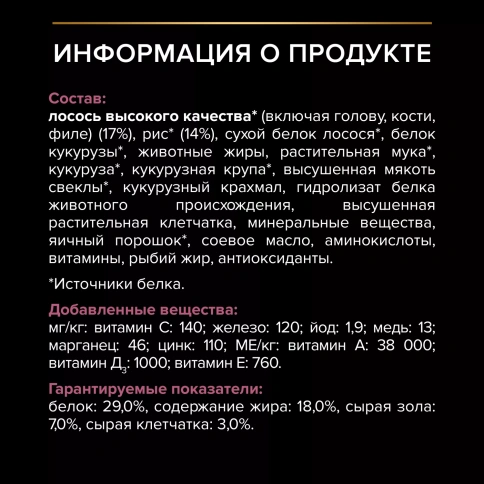 Сухой корм PRO PLAN Salmon для взрослых собак средних пород с чувствительной кожей, с высоким содержанием лосося, 14 кг фото 6