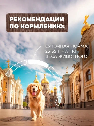 Влажный корм Родные корма Giblets для собак, птица с потрошками в желе по-московски, 970 г фото 5