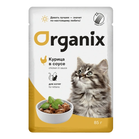 Влажный корм Organix Preventive Line Chicken для котят курица в соусе, 85 г фото 1