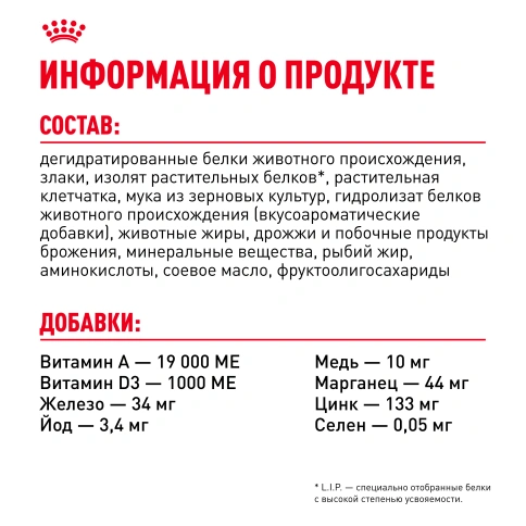Сухой корм Royal Canin Sterilised для кастрированных котов и стерилизованных кошек, фото 7